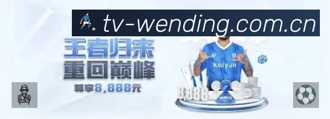 体育平台欢迎图